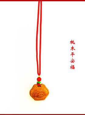 恩泽殿男女士情侣宝宝桃木护身符