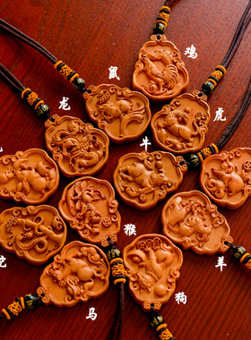 新款桃木吊坠护身符十二生肖挂件