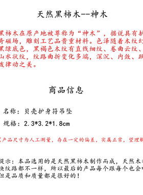 黑柿木平安符护身符吊坠项链挂件