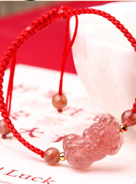 貔貅手链红绳草莓晶情侣闺蜜男款