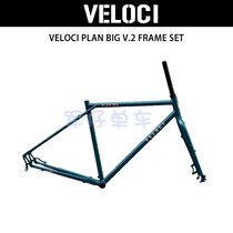 Taiwan VELOCI PLAN BIG V 2 FRAME SET multifunction disc brake long-distance travel road frame