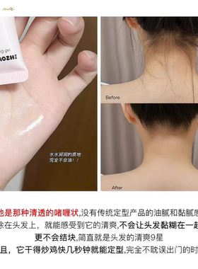 碎发救星！妖制碎发整理膏女定型刘海胎毛成人碎发整理神器膏免洗