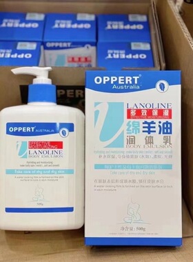 【胖东来严选】澳佩尔绵羊油身体乳女士保湿补水滋润秋冬全身润肤