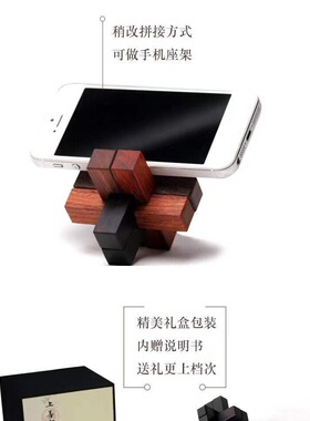 鲁班锁红木礼品6锁紫光檀鸡翅木红花梨红酸枝血檀缅花榫卯摆件