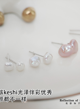 淡水炫彩keshi珍珠耳钉女花瓣巴洛克纯银碎银子异形耳饰耳钉7-8-9