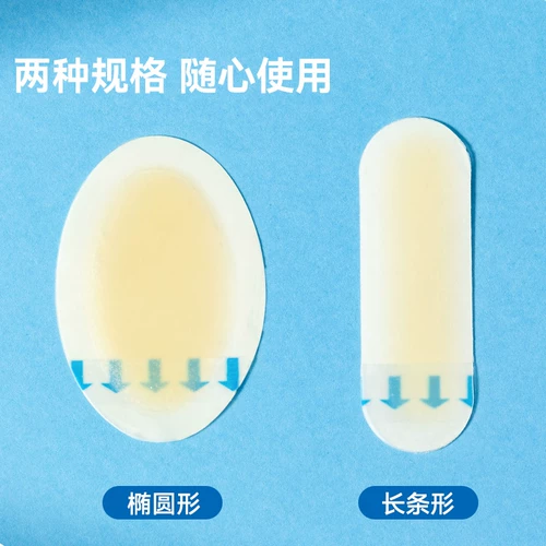 Miniso Pharmaceuticals Invisible Water Elastic Antrastic Anty -Ginding Application, исправление на высоких каблуках