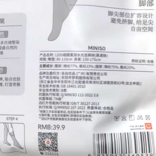 MINISO 120D Double Layer Light Leg Artifact 2.0 Nude ສູງ Translucent ຂາ pantyhose ທີ່ສວຍງາມສະແດງໃຫ້ເຫັນ slimming ຜິວຫນັງຕົ້ນສະບັບ
