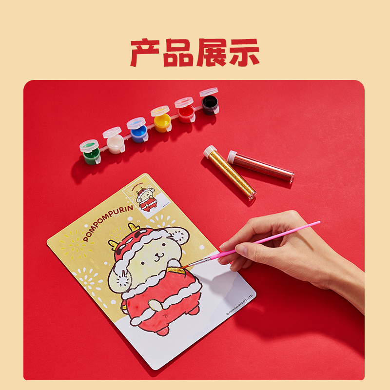 miniso名创优品三丽鸥新春系列闪亮水彩画亲子陪伴DIY彩绘画玩具 - 图1