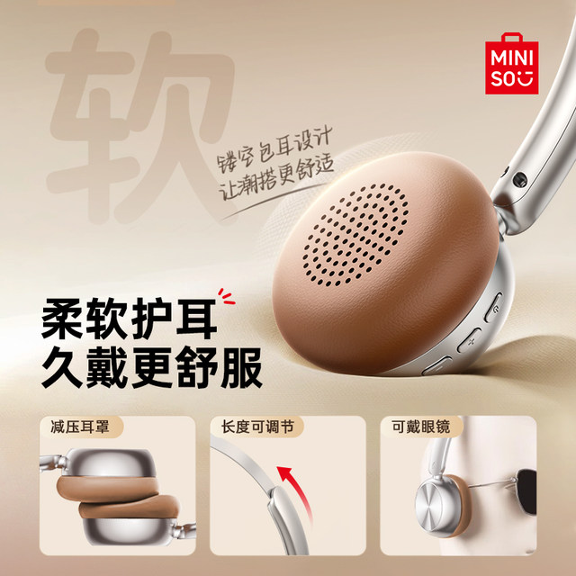 MINISO Maillard series head-mounted wireless headphones MLD99 soft ear protection, fashionable and versatiles