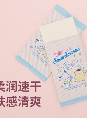 MINISO名创优品便携湿厕纸三丽鸥彩虹纯水可冲散湿巾独立装小包纸