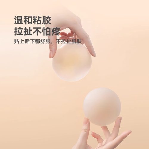 MINISO名创优品超薄无痕乳贴硅胶隐形薄款吊带婚纱专用防凸点 - 图2