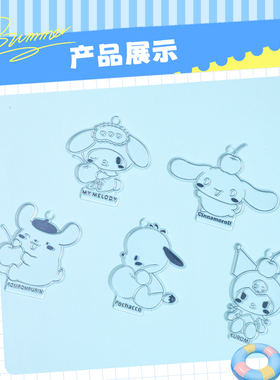 MINISO名创优品三丽鸥系列卡皮巴拉DIY彩绘画玉桂狗儿童手工画模