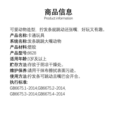 MINISO名创优品发条跳跳大嘴动物可跳动可张嘴的儿童益智塑胶玩具 - 图3