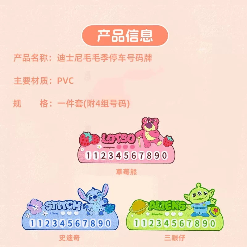 Miniso, Disney, parking rack, electric car, telephone