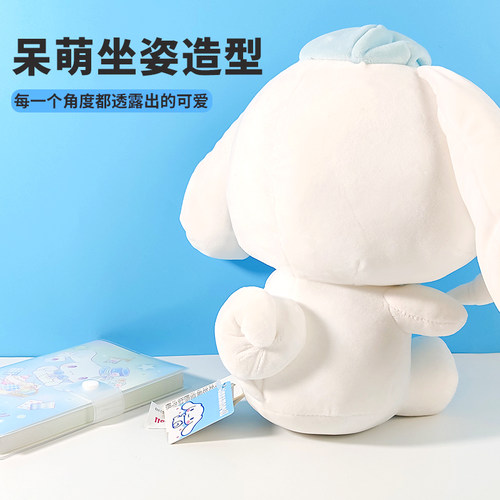 miniso名创优品三丽鸥玉桂狗坐姿公仔玉桂狗梦幻生日出游玩偶娃娃 - 图2