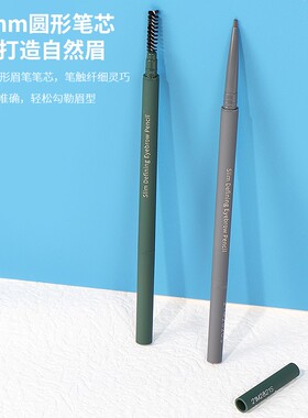 名创优品1.2mm精细毛流感眉笔