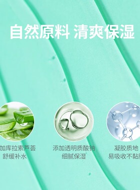 MINISO名创优品小黄瓜芦荟清爽舒缓面膜膏补水保湿面膜膏晒后改善