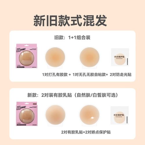 MINISO名创优品超薄无痕乳贴硅胶隐形薄款吊带婚纱专用防凸点 - 图3