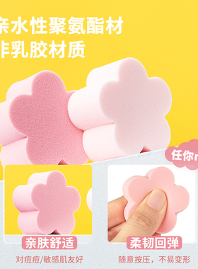 名创优品不吃粉化妆粉扑