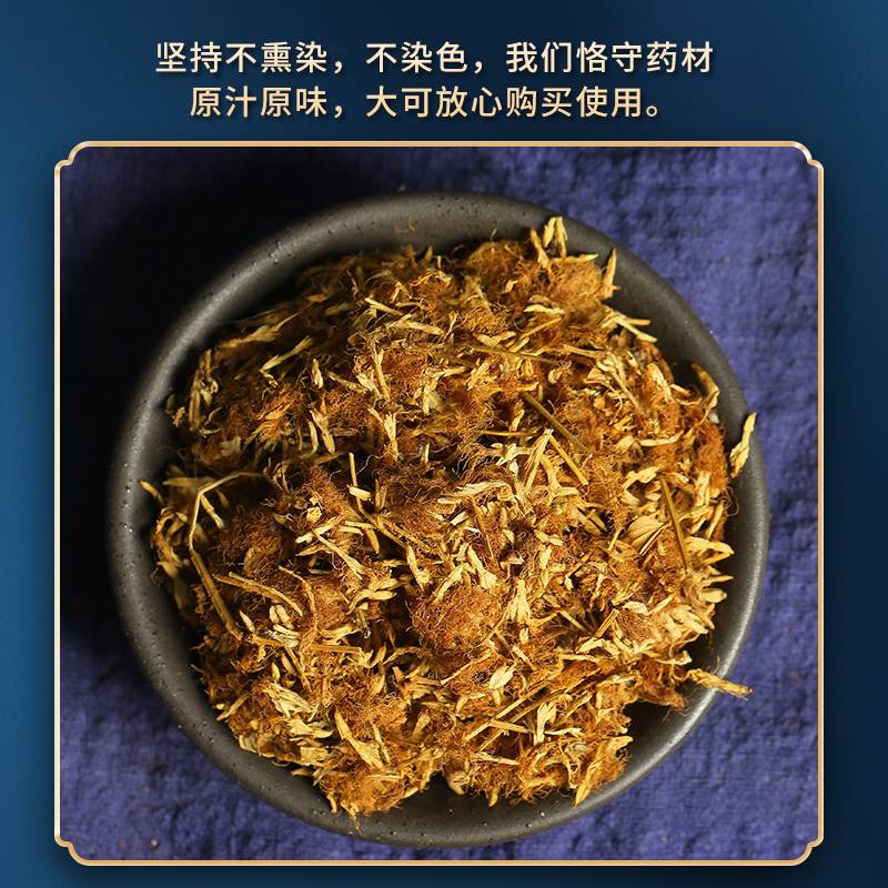 同仁堂正品合欢花中药材250g绒花合欢花苞花瓣干花茶另售夜交藤茶