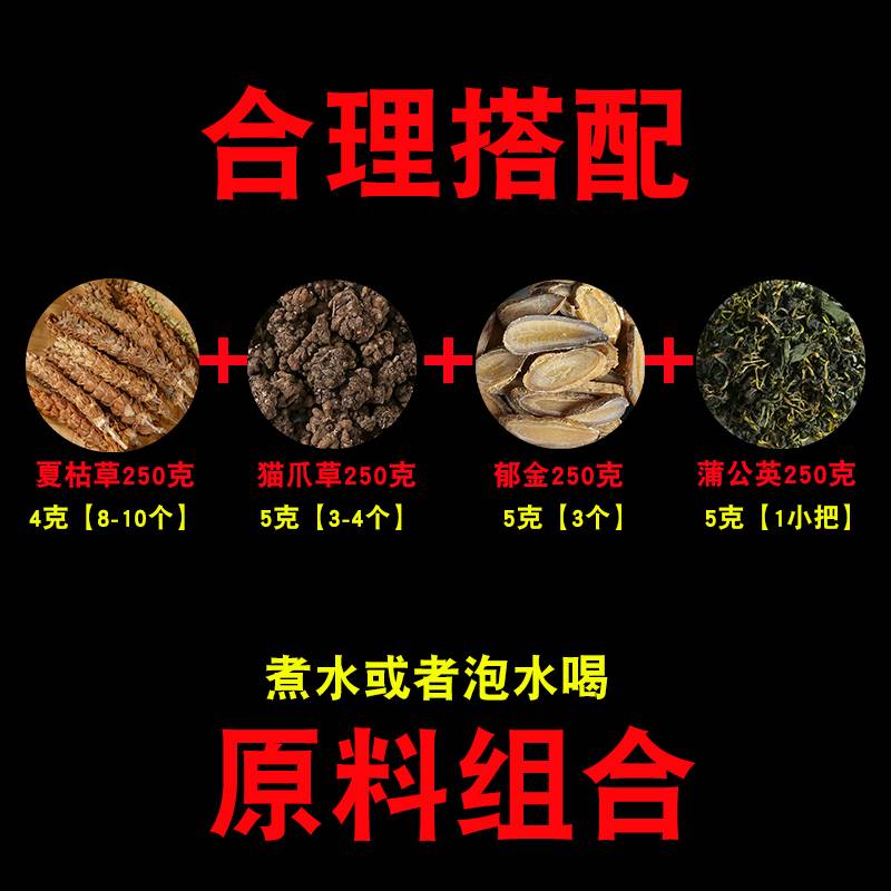 同仁堂正品猫爪草中药材500g野生猫瓜草中草药泡茶可搭夏枯草泡水