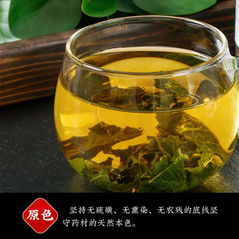 同仁堂当季桑叶茶500g中药材三高茶泡水正品野生特级桑树叶养生茶