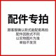 Lima Electric Vehicle Original Factory Original Shell Accessories Plastic Parts