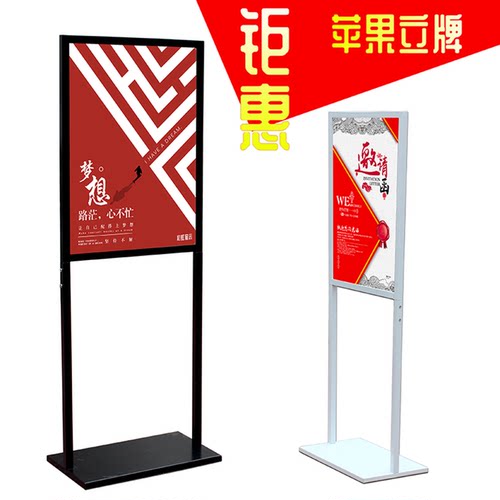 苹果立牌落地式展示牌KT板广告架商场展示牌水牌展示架POP海报架 - 图1