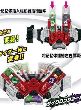 假面骑士W双骑csm驱动变身器腰带联动日语记忆体王牌疾风双活扣