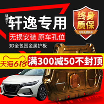 Applicable 14 Gen Xuan Comfort Engine Lower Guard Board 21 22 Models Nissan Classic Xuan Electric Drive Version Chassis Guard Board