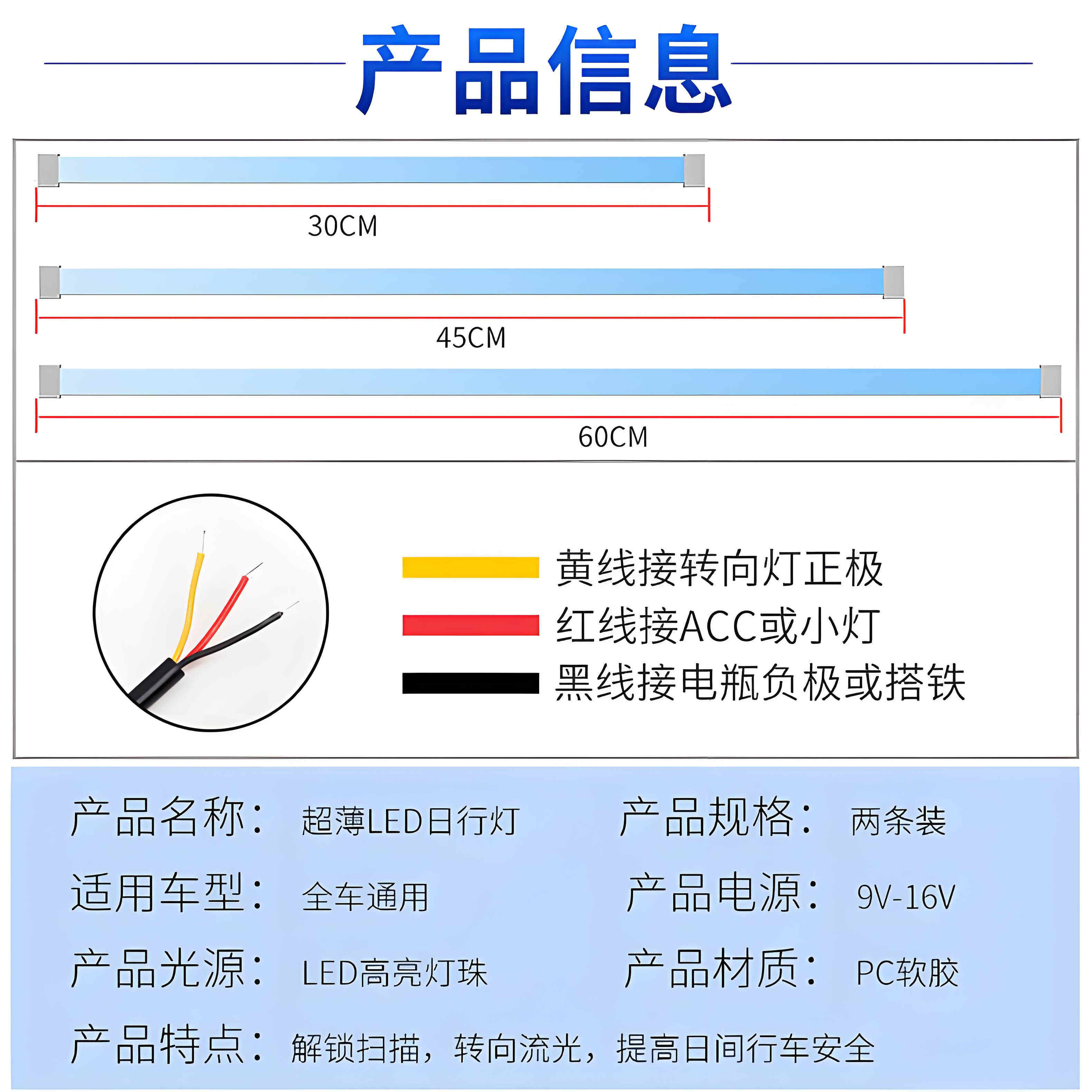 日行灯流水转向灯启动扫描超亮眉灯汽车装饰改装通用导光条led灯,淘宝优惠券,粉丝福利购,淘宝优惠卷