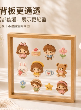 拼豆作品双面透明抽拉展示相框