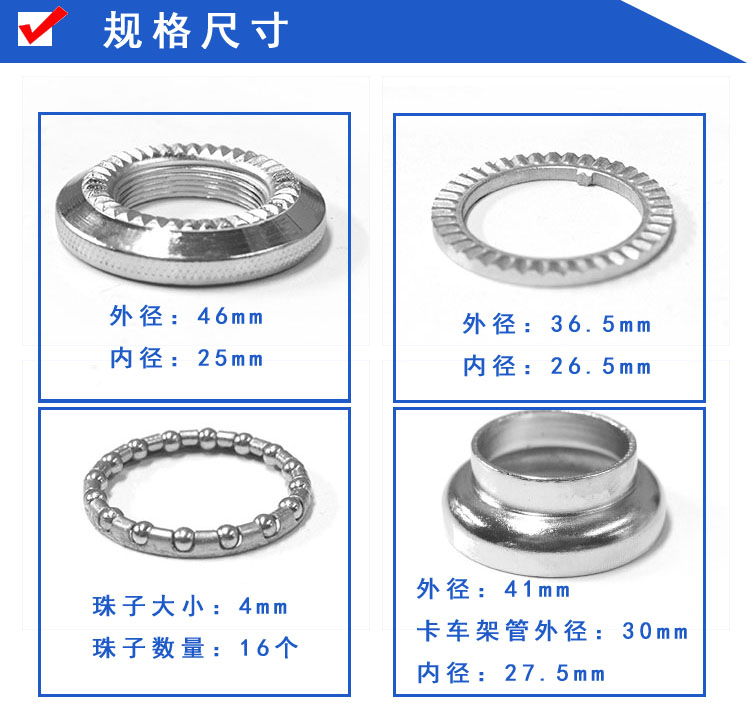 简易款防滑八件碗电动车转向轴承前叉钢珠压力轴承电动自行车钢碗 - 图1