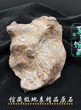 馆藏级火焰山铁陨石原石