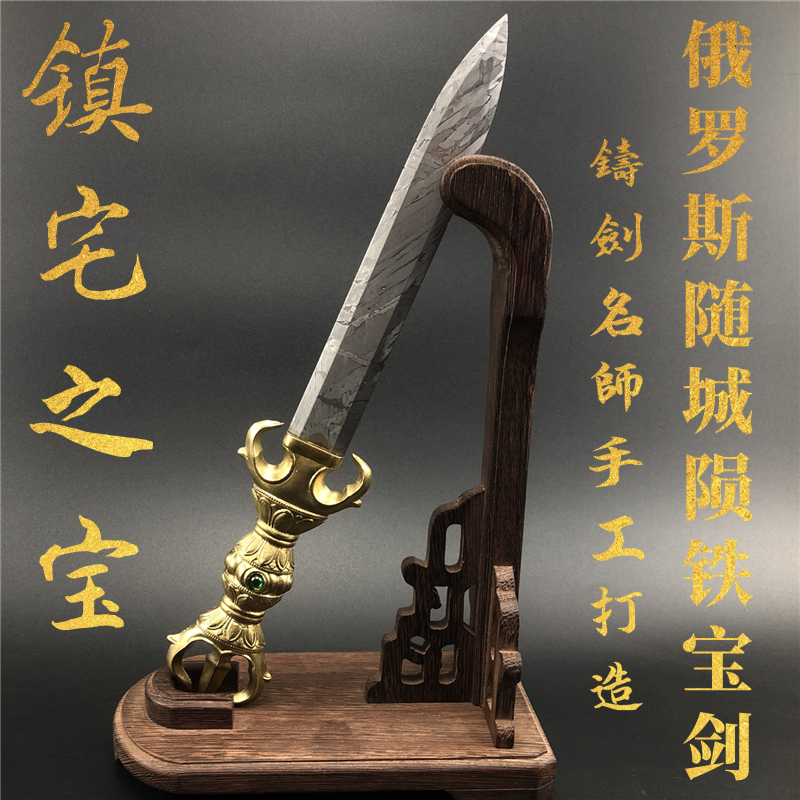 玄铁剑倚天剑,玄铁剑剑,玄铁剑_大山谷图库