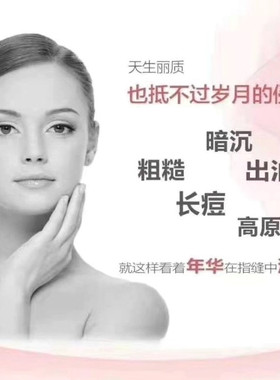 沃福百瑞杞西施枸杞精油面膜正品