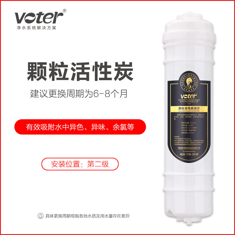 voter沃特尔韩式卡接滤芯复合阻芯 voter净水器