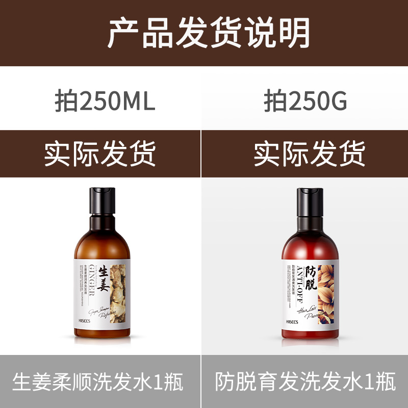 韩瑟生姜露香味持久留香控油洗发水 韩瑟化妆品洗发水