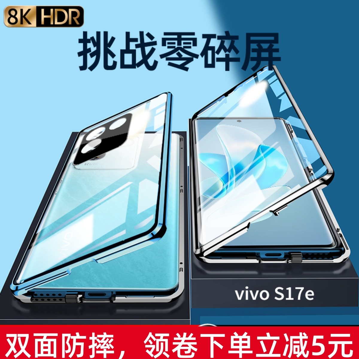 适用于vivos17e手机壳新款vivo s17e保护套双面玻璃S17pro镜头全包防摔vovos透明vis男viv0女外壳vivos曲屏潮 - 图3