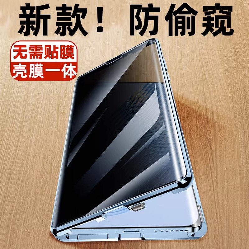 【特价】适用华为mate60手机壳新款保护套mate60pro+防窥防偷窥mate50/40/30epro全包磁吸双面玻璃硬壳卡扣款 - 图0