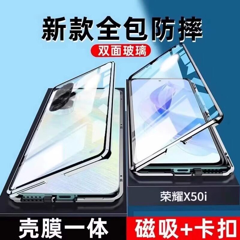 荣耀x50全包玻璃手机壳x40免贴膜双面x50i磁吸带卡扣镜头保护套散热防摔华为官网新款超薄男女潮创意个性适用