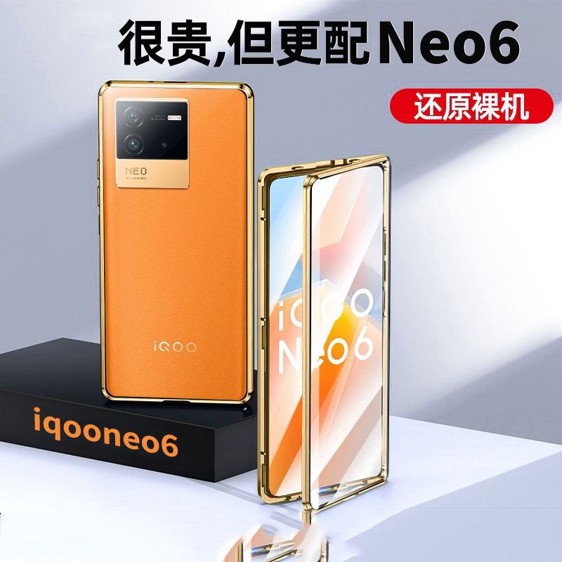 适用iqoo neo6手机壳双面透明玻璃neo6se金属边框neo7竞速版全包保护套潮壳膜一体硬壳 - 图0