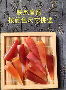 天然玛瑙手工雕刻狼牙玉髓