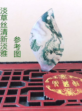 福鑫苔藓天丝柳叶形水润通透吊坠