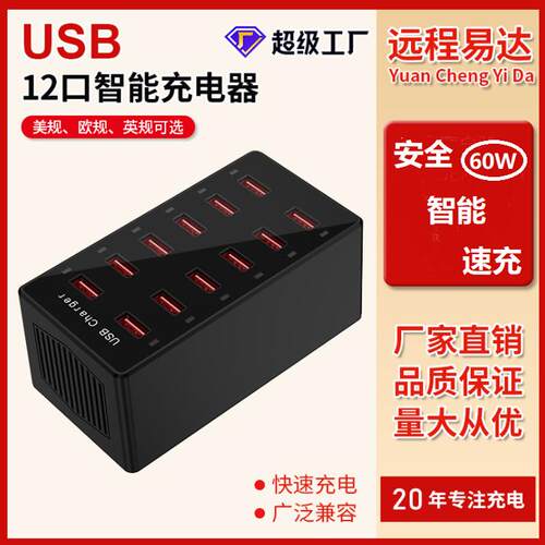 多口充电器20A大功率速充电头100W多口工作室供电16口12口60W同时USB手机充电器2A插排平板充电器大功率15口 - 图3