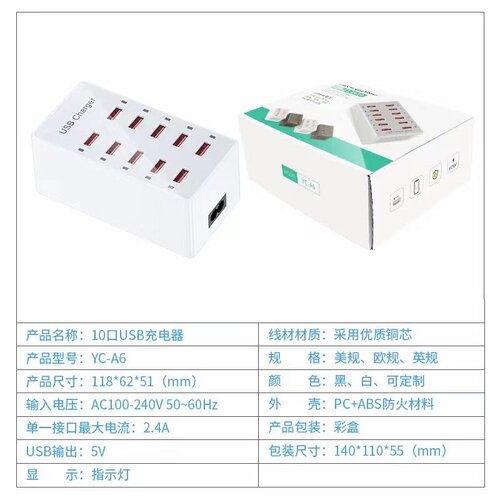 多口充电器20A大功率速充电头100W多口工作室供电16口12口60W同时USB手机充电器2A插排平板充电器大功率15口 - 图2