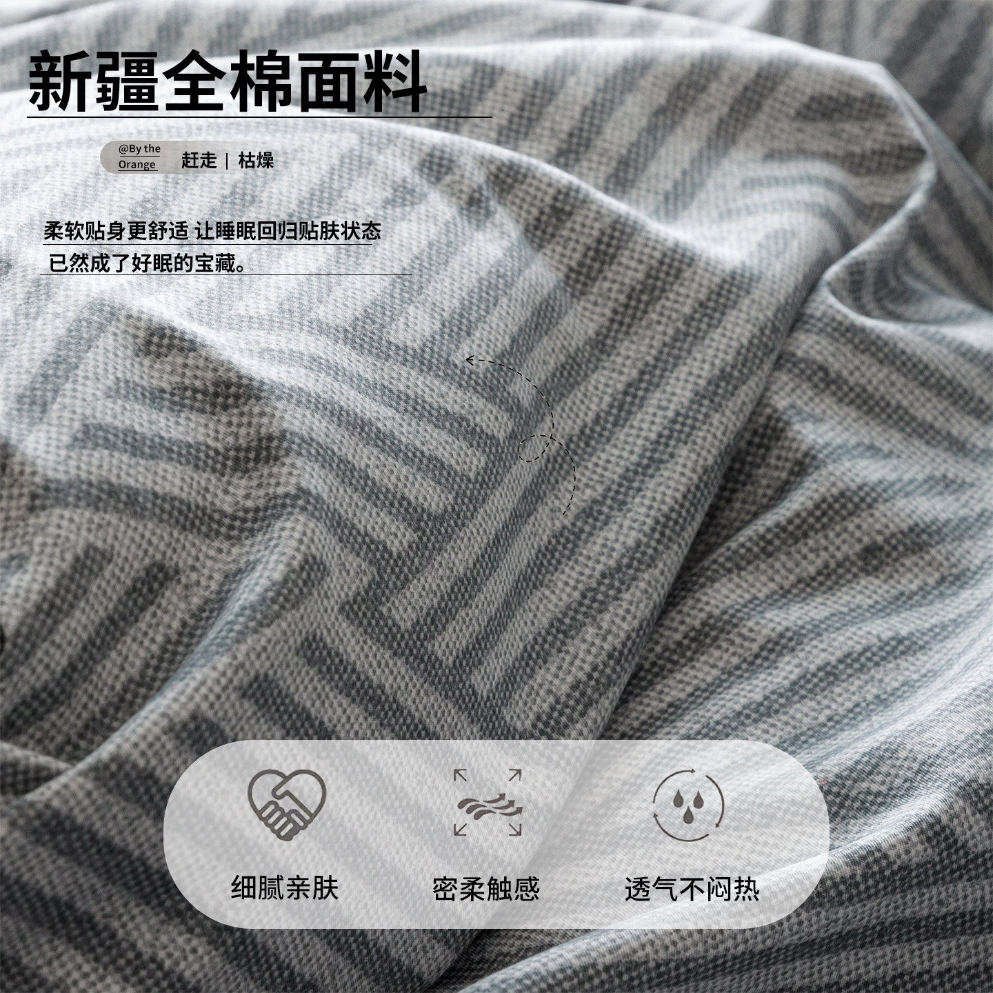 无印良品简约纯棉全棉床上四件套四季通用床单被套三件套单人被罩