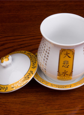 精品陶瓷大悲圣水供杯供杯观音圣水杯包邮