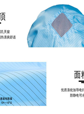 工厂防静电帽男女防尘无尘工作帽
