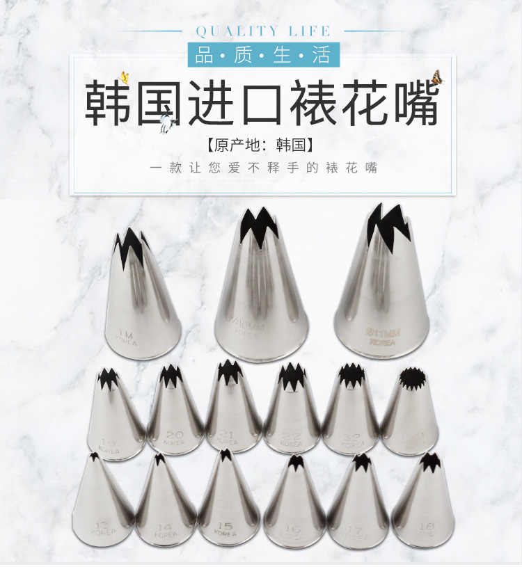 贝壳形花嘴 新人首单立减十元 21年9月 淘宝海外